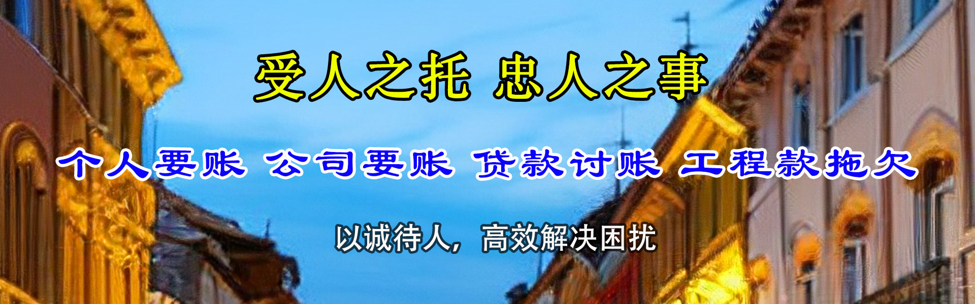 沙河口追债公司