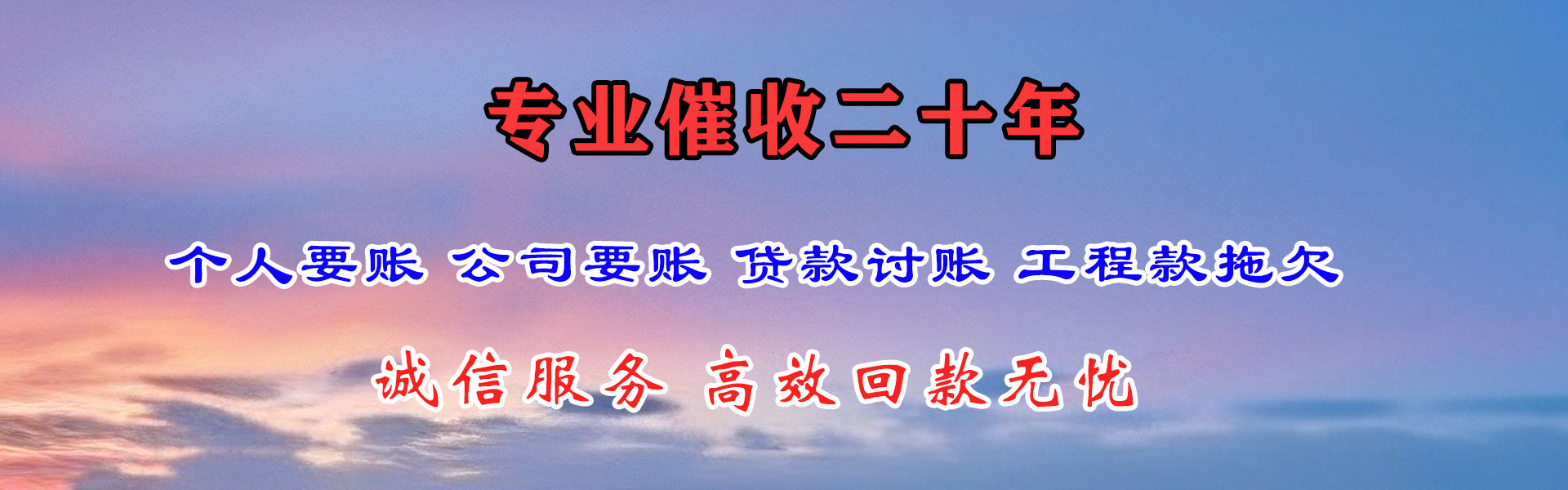 沙河口要债公司